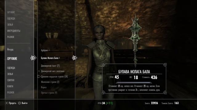 THE ELDER SCROLLS V: SKYRIM | ВНЕЗАПНОЕ ВОЗВРАЩЕНИЕ ЙОГУРДА | #PS4 смотреть онлайн