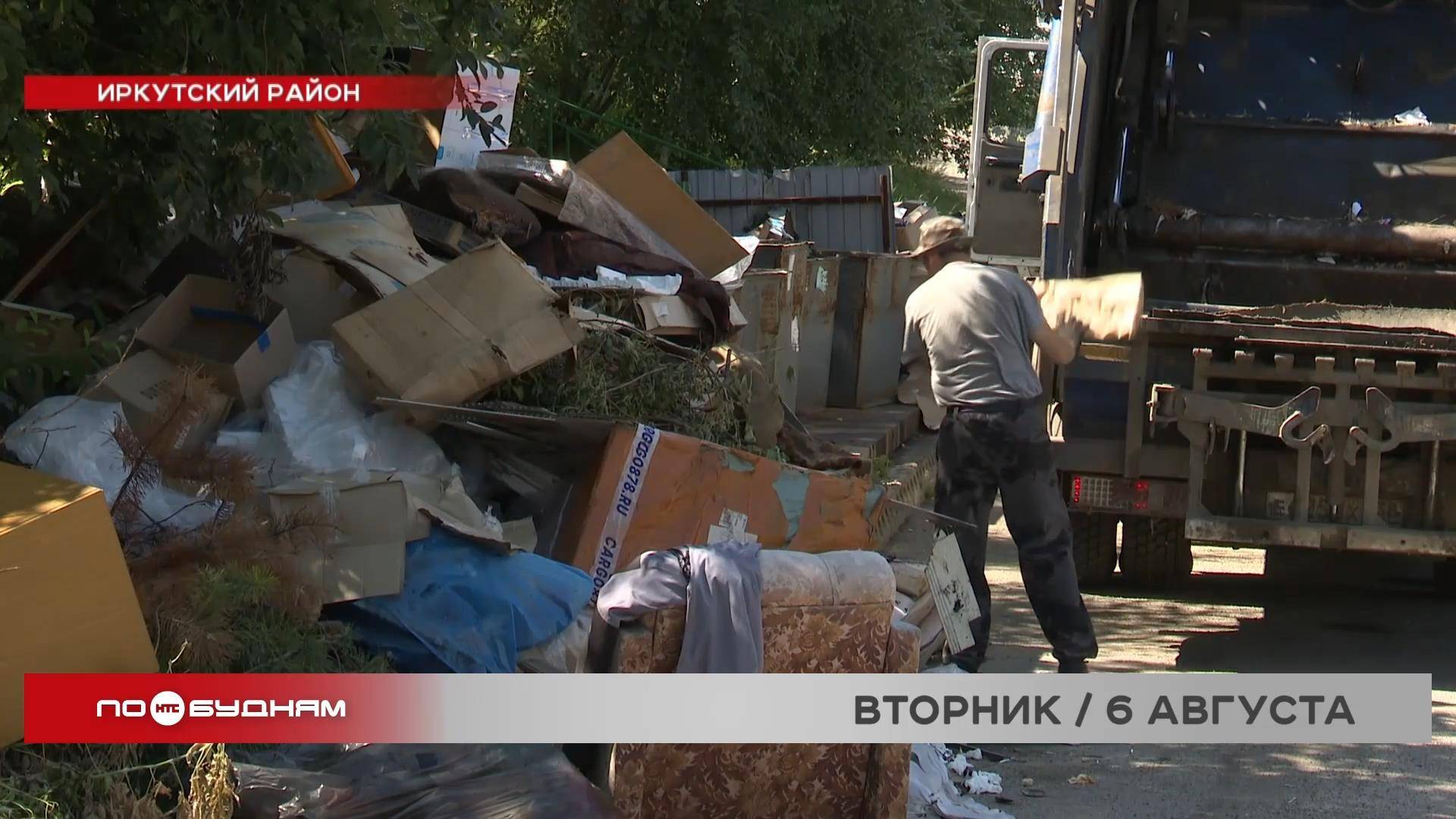 Мебелью и стройотходами завалили мусорную площадку жильцы микрорайона Зелёный берег под Иркутском