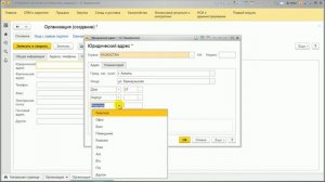 1. Справочник организации в 1С Управление торговлей для Магазина "Автозапчасти".