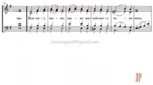 Херувимская песнь А. Кравцов - Альтовая партия