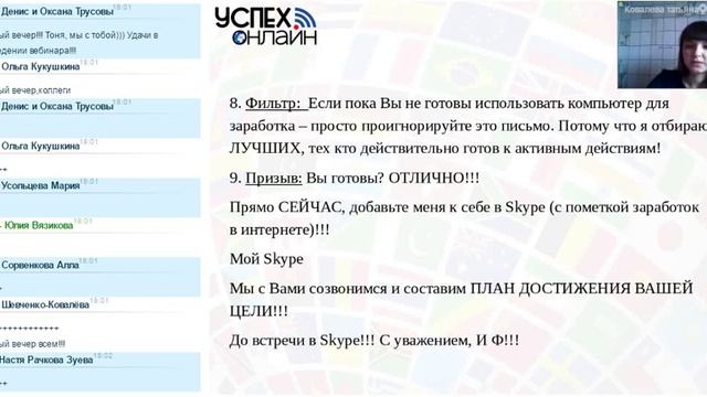 Гур -5 урок Рекрутирование 2 смотреть онлайн