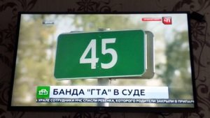 Банда "ГТА" в суде