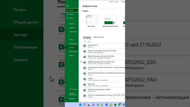 #excel #exceltips #обучениеexcel #фишкиэксель ?Стиль ссылок R1C1