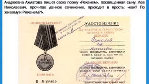 Биография Лев Гумилев