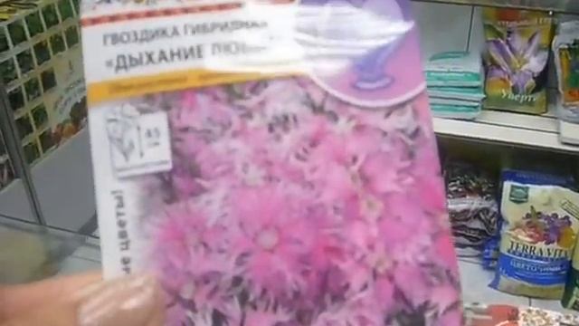 Многолетние цветы,посев в июле, да!!! смотреть онлайн