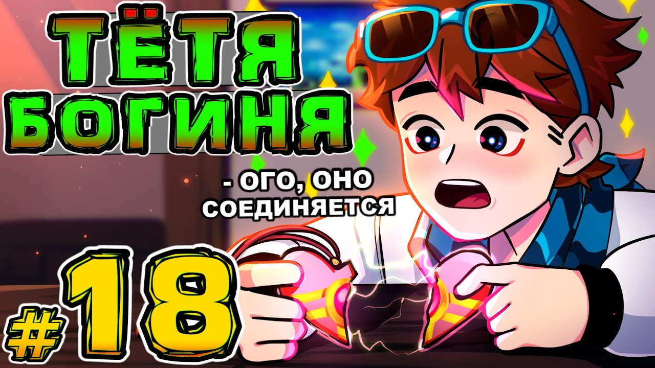 Карта лололошки игра бога