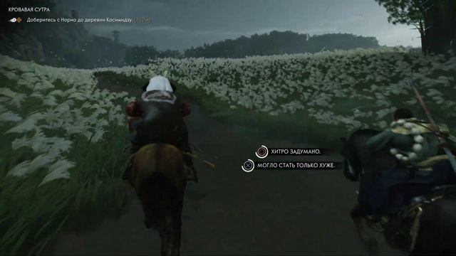 КРОВАВАЯ СУТРА | Прохождение Ghost of Tsushima (Режиссерская версия) | Часть #50 смотреть онлайн