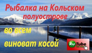 Рыбалка на Кольском полуострове. В поиске кумжи. Рыбалка на реке Пиренга.