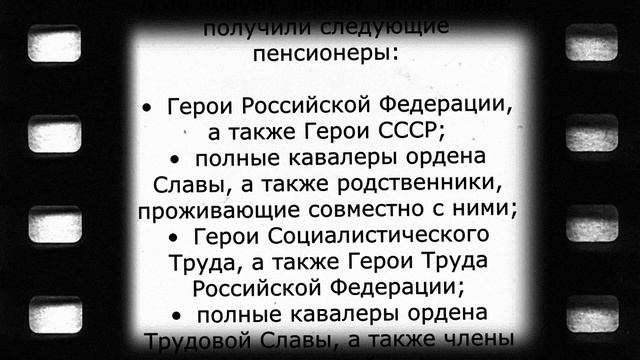Пенсионерам плохие новости уже с 1 января