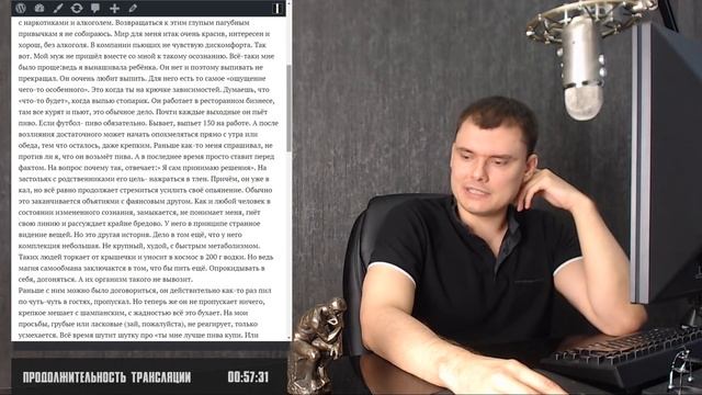 AFL-91 | Сознательная деградация, формулировка мыслей и др.