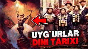 УЙГУРЛАР ИСЛОМ ДИНИДАН ОЛДИН ЭЪТИКОД КИЛГАН ДИН