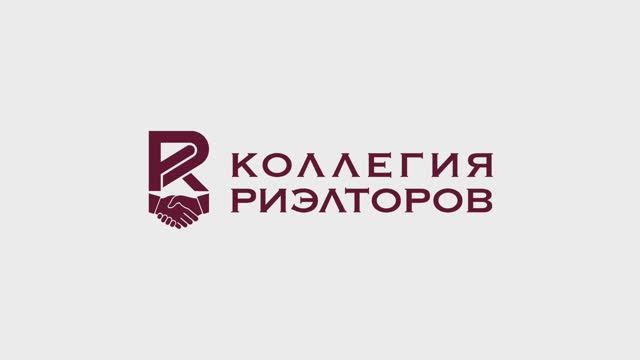 Компания "Коллегия Риэлторов" - надежный партнер и профессионал на рынке недвижимости.
