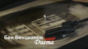 Бен Бенцианов - Диета