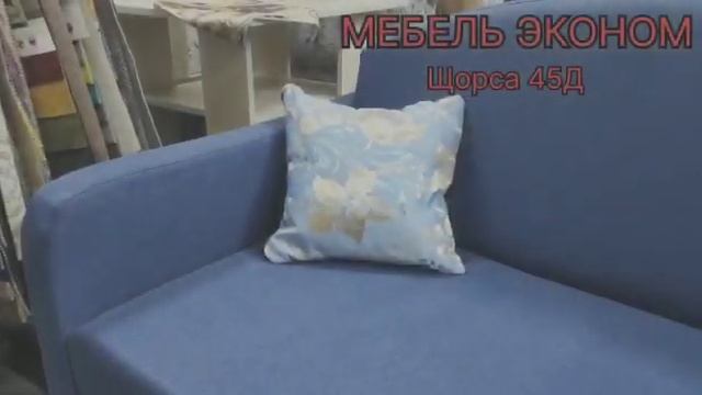 Диван "Латы" смотреть онлайн