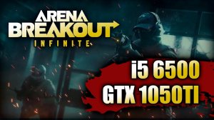 Arena Breakout Infinite GTX 1050TI \\ Arena Breakout Infinite На слабом компьютере