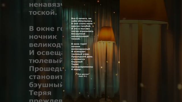 #поэзия #стихи #poetry