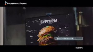 Реклама Ростелеком " Персональные решения для малого бизнеса "