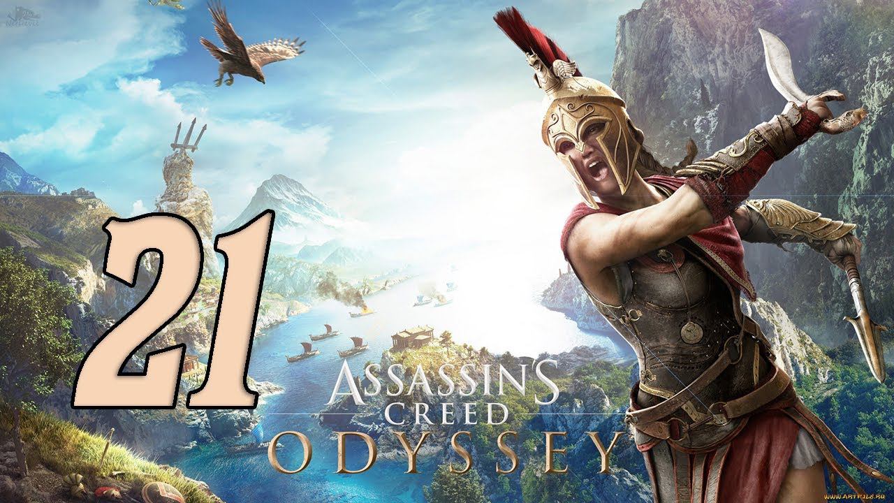 Прохождение Assassin's Creed Odyssey Серия 21 "Вся правда о главе Кинжала" смотреть онлайн