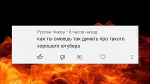 TУПЫE КОММЕНТАРИИ
