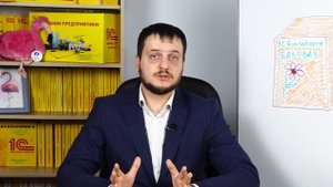1С Бухгалтерия базовая версия, отличие от ПРОФ