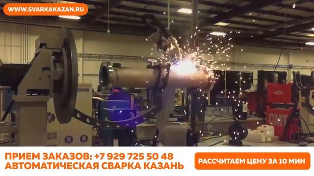 Сварка г. Казань