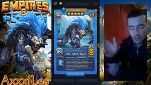 Фенрир. Где и чем будет полезен. Empires and puzzles.