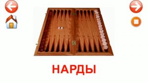 Карточки Домана Часть 29 Спортивный инвентарь