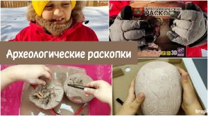 Археологические раскопки. Такого никто не ожидал. Часть 2
