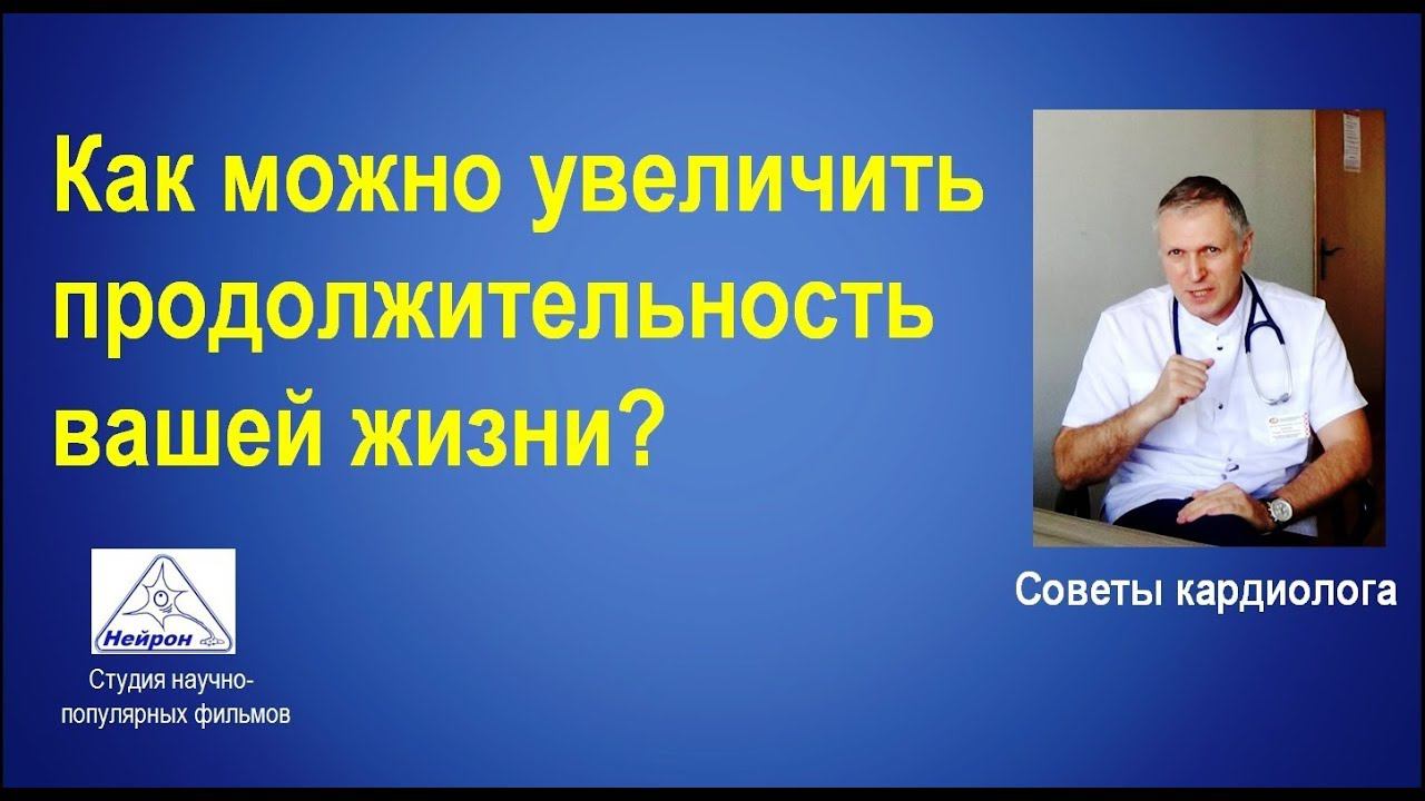 Активное долголетие   как прожить дольше