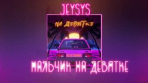 DEAD BLONDE - Мальчик на девятке phonk remix