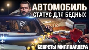 Почему не нужно покупать личный АВТОМОБИЛЬ?