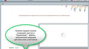 Что такое вебинар и как он проходит?