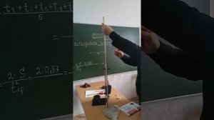 Лабораторная работа: Измерение ускорения свободного падения