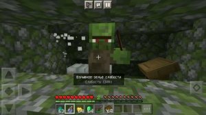 изи книга на починку за 1 изумруд-как получить книгу на починку? #minecraft #minecraftpe #book