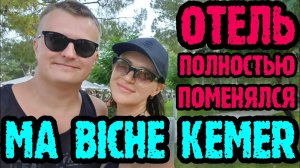 Ma Biche Kemer by werde hotels (Турция) - ужин, обед, пляж, территория