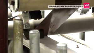 Ламинирование оконного профиля, пластикового! процесс в цеху!