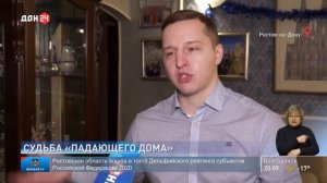 "Пизанская башня" Ростова - судьба падающего дома