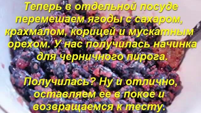 Рассыпчатый черничный пирог без яиц