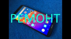 Ремонт huawei honor 7C и 10i (Хуавей Хоноры) Это не гайд