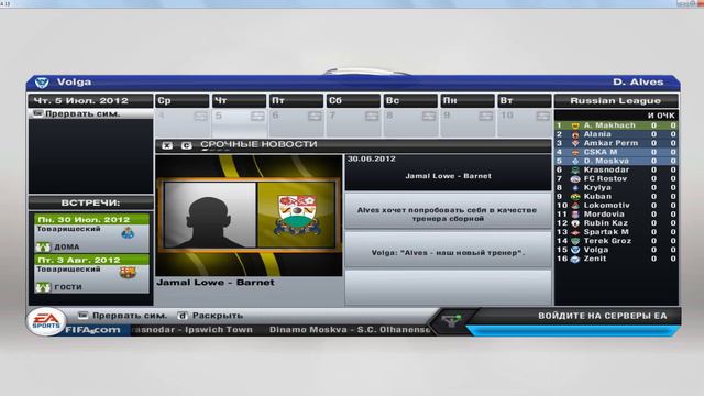 FIFA 13:Карьера за Волгу - #1-Трансферное окно смотреть онлайн