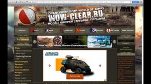 (NEW) World of Tanks на Mac и моды на неё