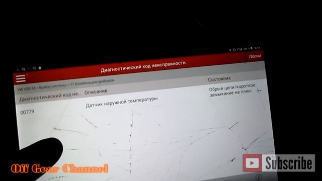 #offGear #корректировкапробега #Launch #VW#Passat Как корректировать пробег с помощью Launch x431pr