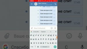 Никогда не пиши в ВК сова никогда не спит