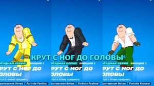 Все Легендарные Танцы и Эмоции Фортнайт! (Космический Басс, Веселый Жнец, Wanna See Me)