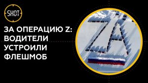 Водители поддержали российских военных в Архангельске