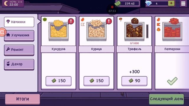 хорошая пицца,отличная пицца!начинаем 114 день (цаврум)
