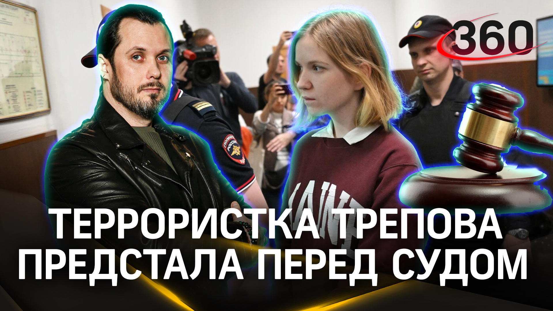 В Санкт-Петербурге начался судебный процесс над убийцей Владлена Татарского