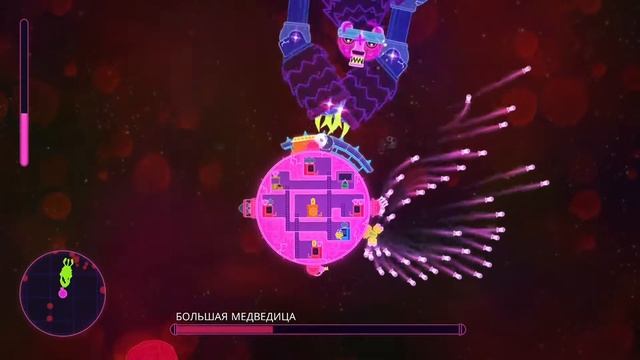 Lovers in a Dangerous Spacetime- Босс "Большая медведица" - Любовь в опасности (Xbox One)