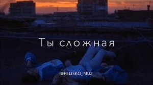 Магамед Халилов - Ты сложная