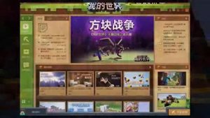 Китайский майнкрафт неужели в Китае выпустят свой майнкрафт pe